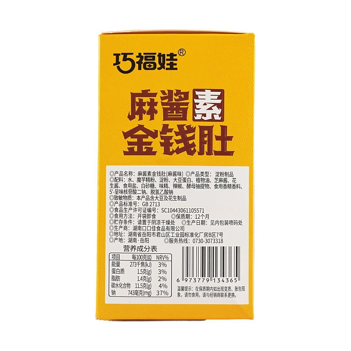 [4Packs] QFW Sesame Vegan Gold Coins, Sesame Flavor 0.56oz*4Packs*20 bags