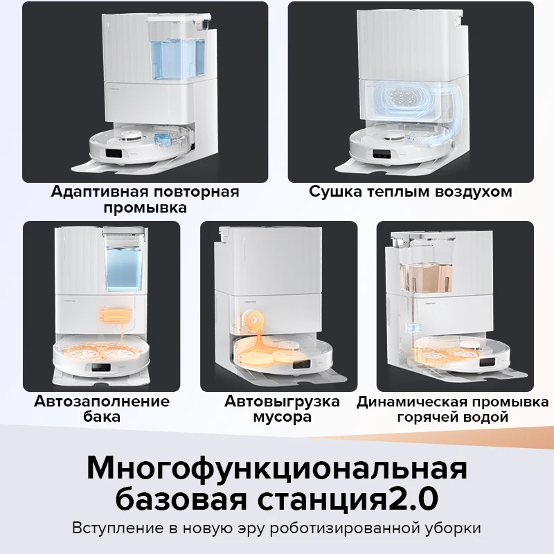 Робот-пылесос Roborock Q Revo MaxV, мощность всасывания 7000 Па, система мытья полов FlexiArm Design™, сушка теплым воздухом