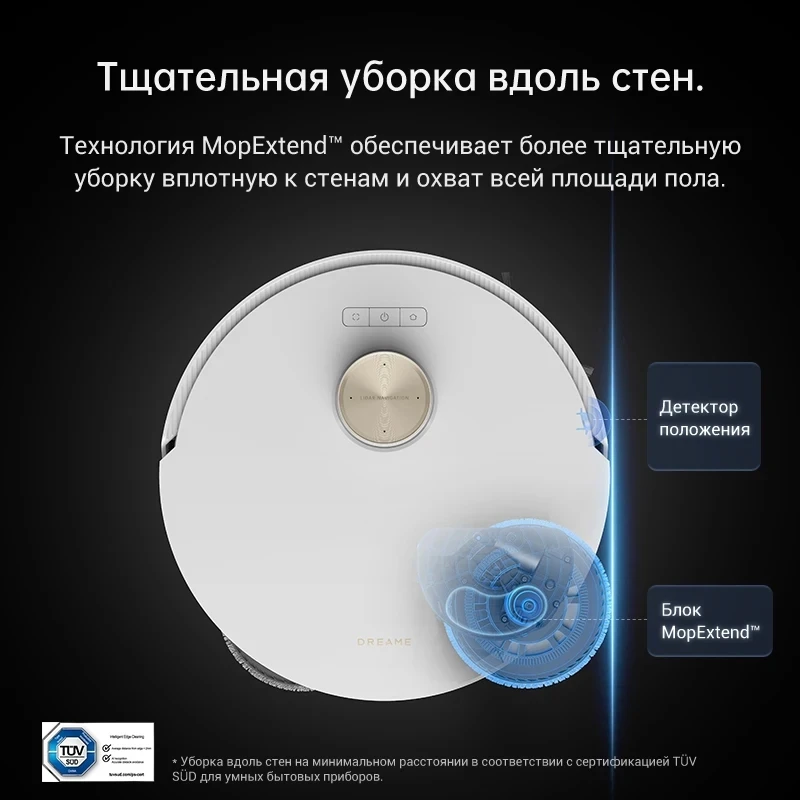 Робот-пылесос Dreame L20 Ultra complete , MopExtend™ Технология мытья пола вдоль стен,Определение высоты ворса ковров и автовыбор уборки,Технология автосъема швабр на базе при уборке ковров, всасывания 7000Па