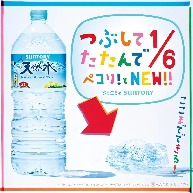 サントリー 天然水 ミネラルウォーター 2L×6本