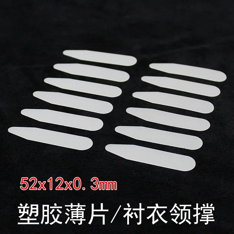 200 шт. вставка для воротника рубашки 52x12 мм пластиковые опоры для воротника рубашки