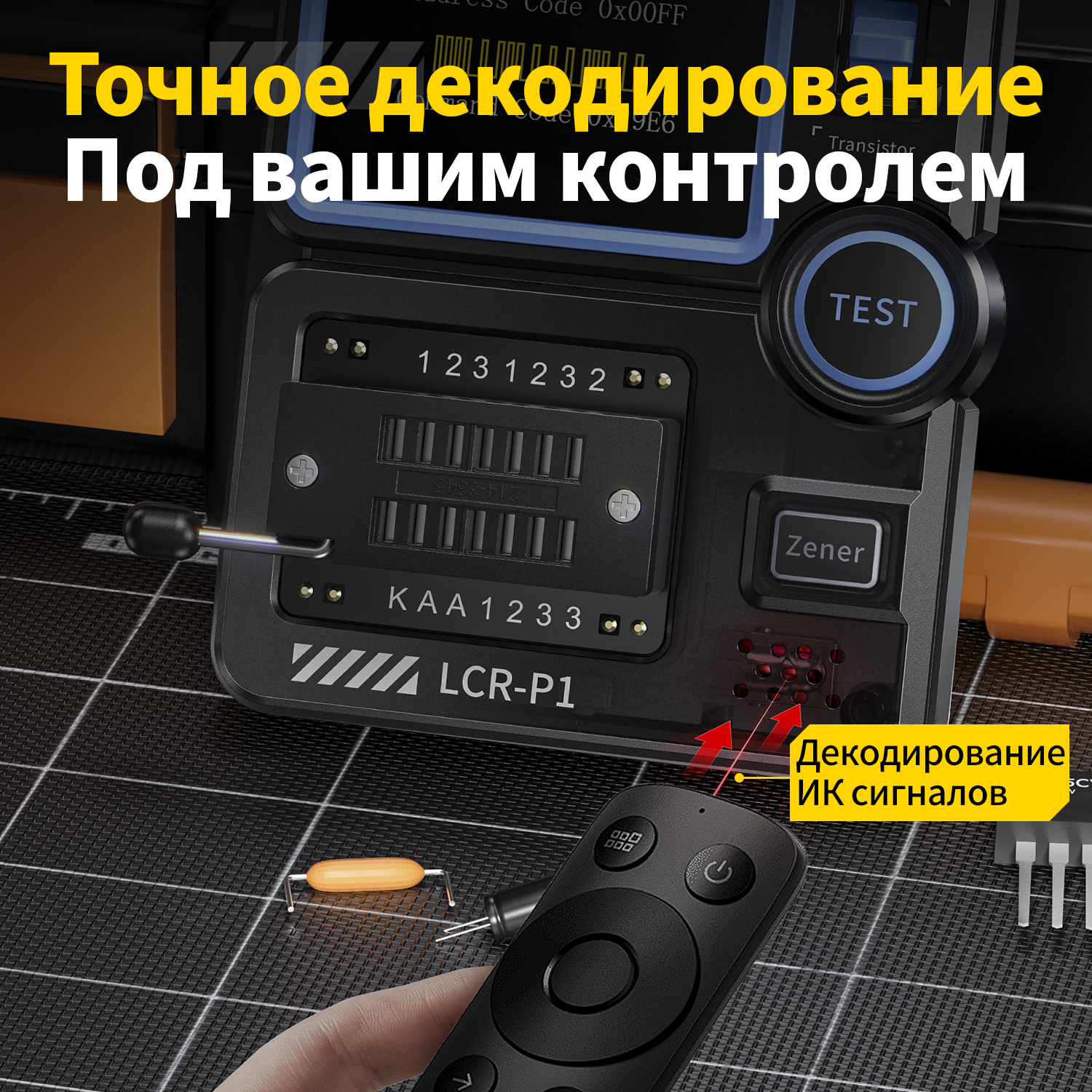 FNIRSI LCR-P1 тестер транзисторов, конденсаторов, диодов и резисторов