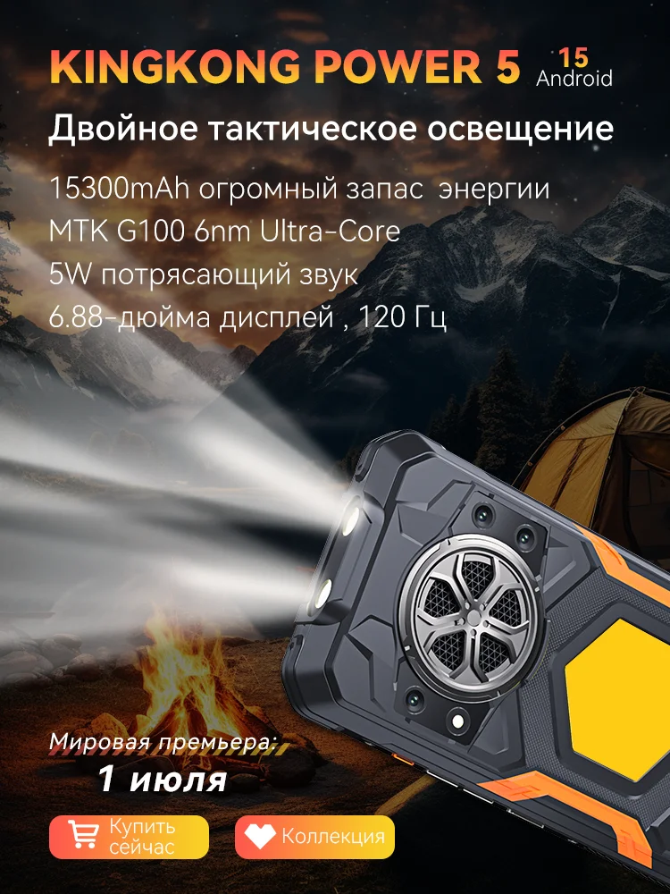 Cubot KingKong Power 5, rugged smartphone Android 15, batteria da 15300 mAh, schermo da 6,88" a 120 Hz, 16 GB di RAM (6 GB + 10 GB espandibili), 128 GB di ROM,MTK G100, 4G telefoni, Luce campeggio, Altoparlante 5W,NFC