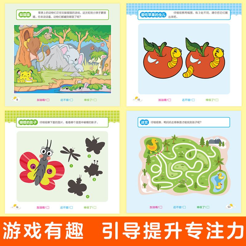 Children Whole Brain Intelligence Potential Textbook 2-6 Year Old Develop Brain Thinking Logic Concentration Training Book