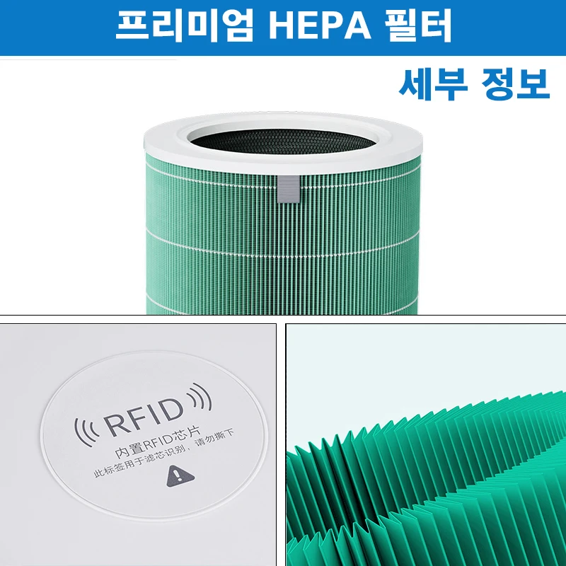 샤오미 미 미지아 공기 청정기 필터 교체, 샤오미 4 프로