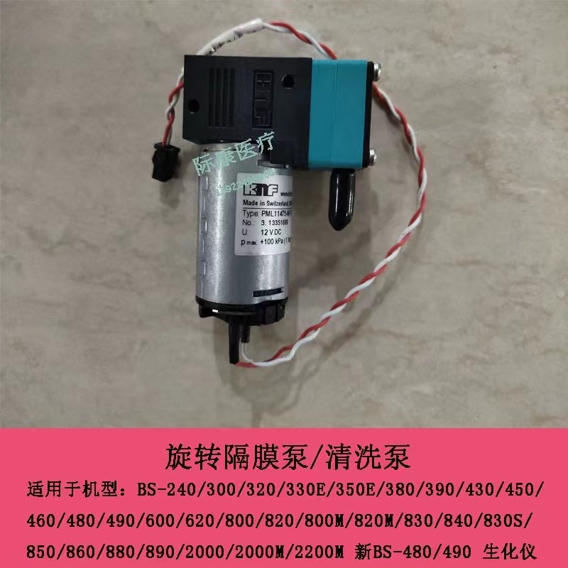 Mindray Bs240 Bs300 Bs320 Bs330E Bs350E Bs380 Bs390 Bs430 Bs45 0 Очищающий роторный мембранный насос