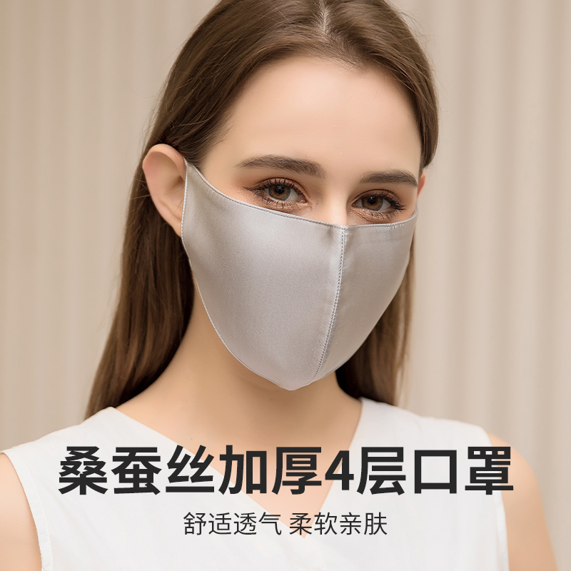 100% 桑シルク口マスク女性男性防塵調節可能な通気性フェイス美容マスク夏のサンシェードフェイスマスク