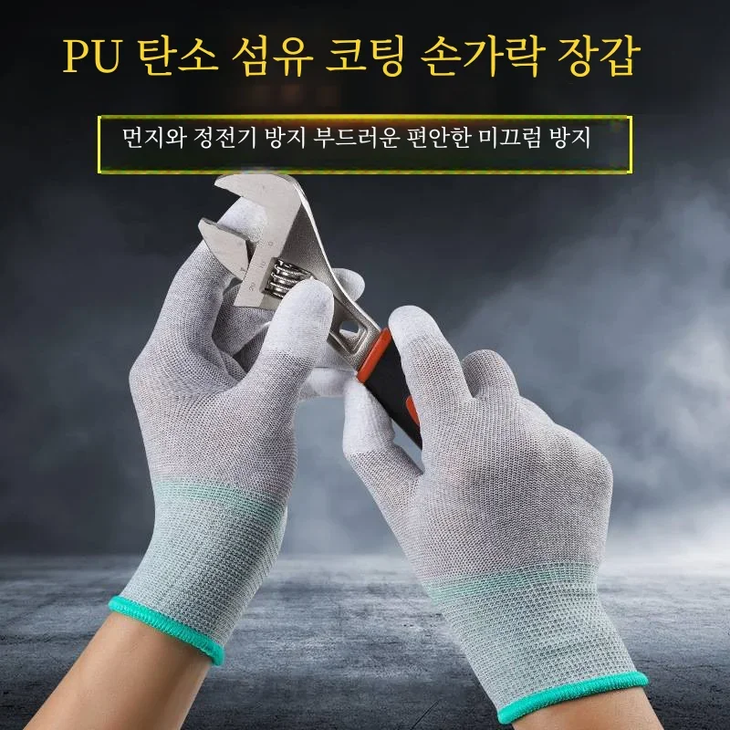 10 쌍，ESD 안전 작업 장갑, 지문 코팅, 전자 유지 보수, 하이 퀄리티,
