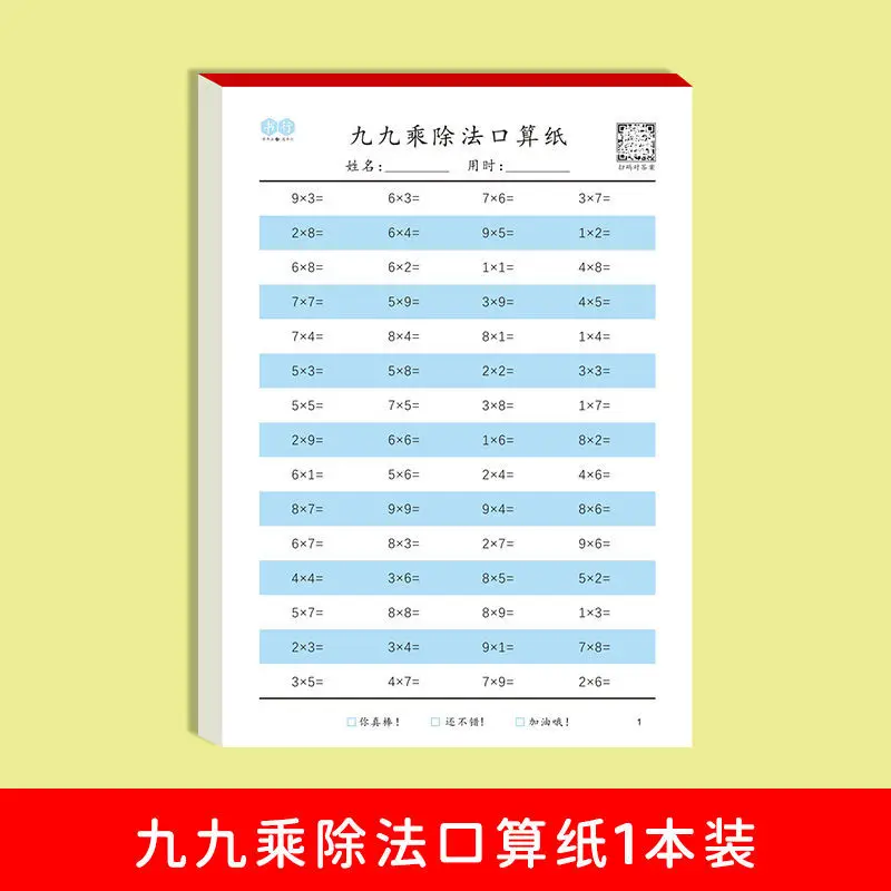 Child Addition and Subtraction Multiplication and Division Copybook Learning Math Exercise Book for Grade 1-4 of Primary School