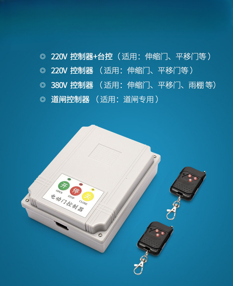 Controlador telescópico eléctrico, barrera deslizante, control remoto, accesorios de panel de control remoto