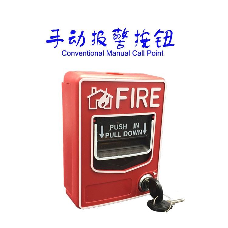 Sistema di allarme antincendio SB116 pulsante di chiamata manuale convenzionale stazione antincendio Push In Pull Down allarme di emergenza