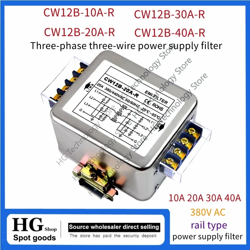 CW12B-10A/20A/30A/40A-R filtro di alimentazione trifase a tre fili 380V AC tipo di terminale guideway CW12B-10A-R CW12B-30A-R