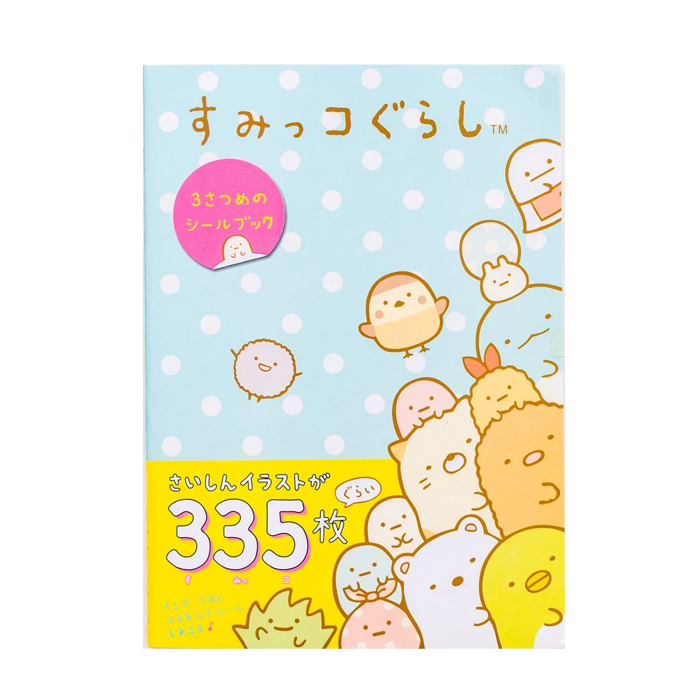335 ピース/本かわいいサンリオすみっコぐらし装飾ステッカーブックスクラップブッキングラベル日記文具アルバム電話ジャーナル