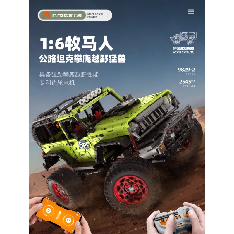 Classic Wrangler off-road vehicle building block jeep remote control car model adult difficult assembly boy toy