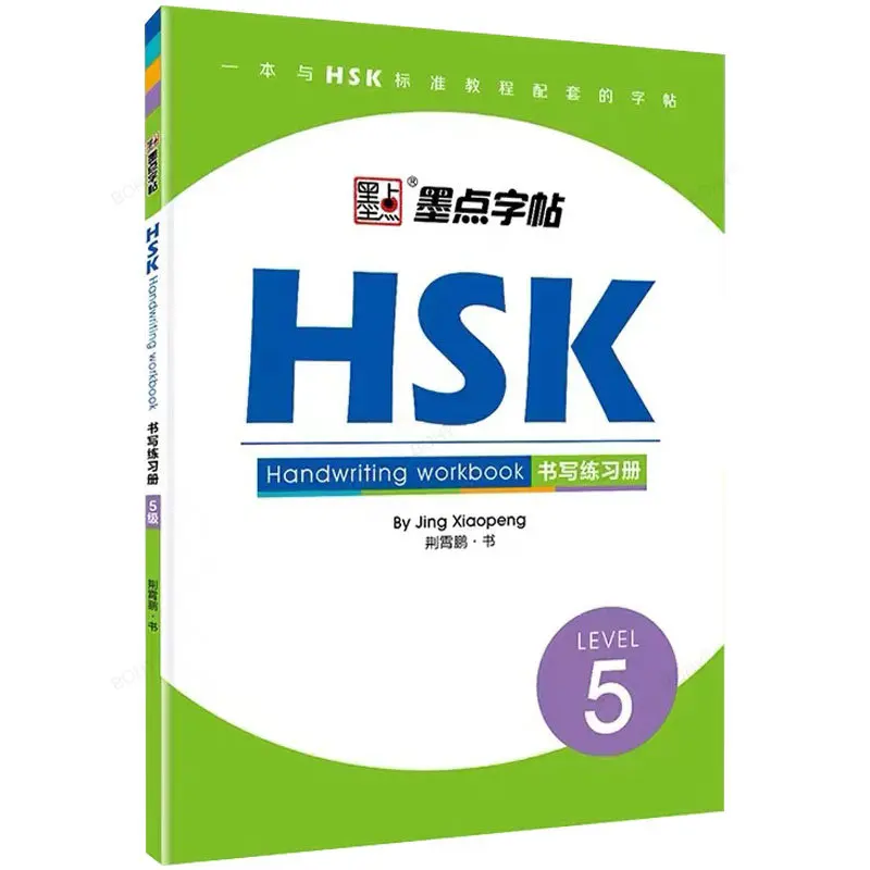 Libro de escritura chino HSK nivel 1-3 HSK 4 5 6, libro de trabajo de escritura a mano, cuaderno de aprendizaje de caracteres chinos, novedad de 2024