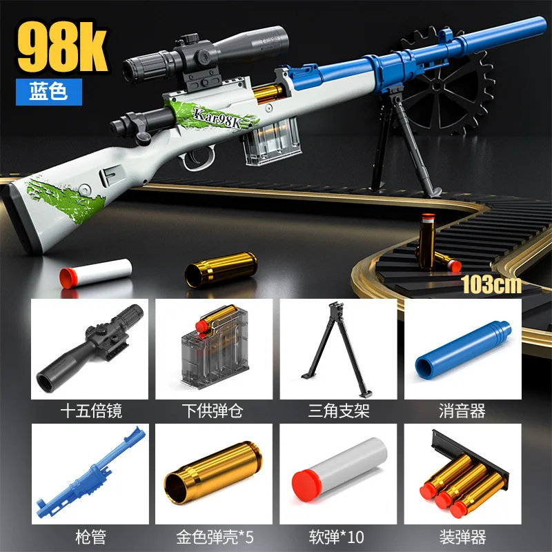 アッププレッシャーシェル Awm ソフトシェルガン発射可能トイガン屋外戦闘スナイパーライフル 98k 手動ロードクリスマス 2025