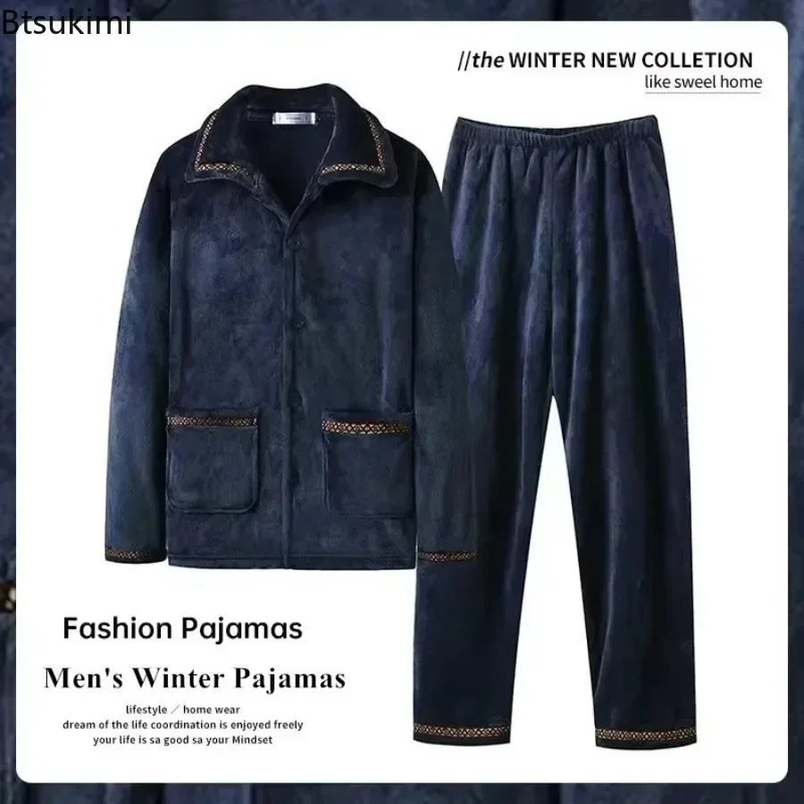 秋冬長袖厚く暖かいフランネルパジャマセット男性用居心地の良いコーラルベルベットパジャマ 2 個男ラウンジホームウェアスーツ