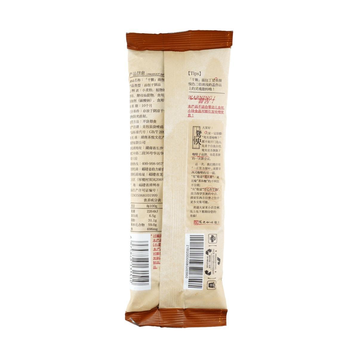 [2Packs 10Pieces] ChaYanYueSe Pretzel Crispy Bread Cubes 1.23 oz*5Pcs*2Packs