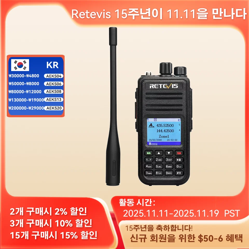 Retevis RT3S DMR 전문가용 워키토키 무전기세트 장거리 무전기 디지털 워키토키 햄 주파수 복사 기기 아마추어무전기 장거리 무전기 한국 고성능라디오 송수신기 자전거용 라디오 UHF VHF 지원 GPS APRS 기능