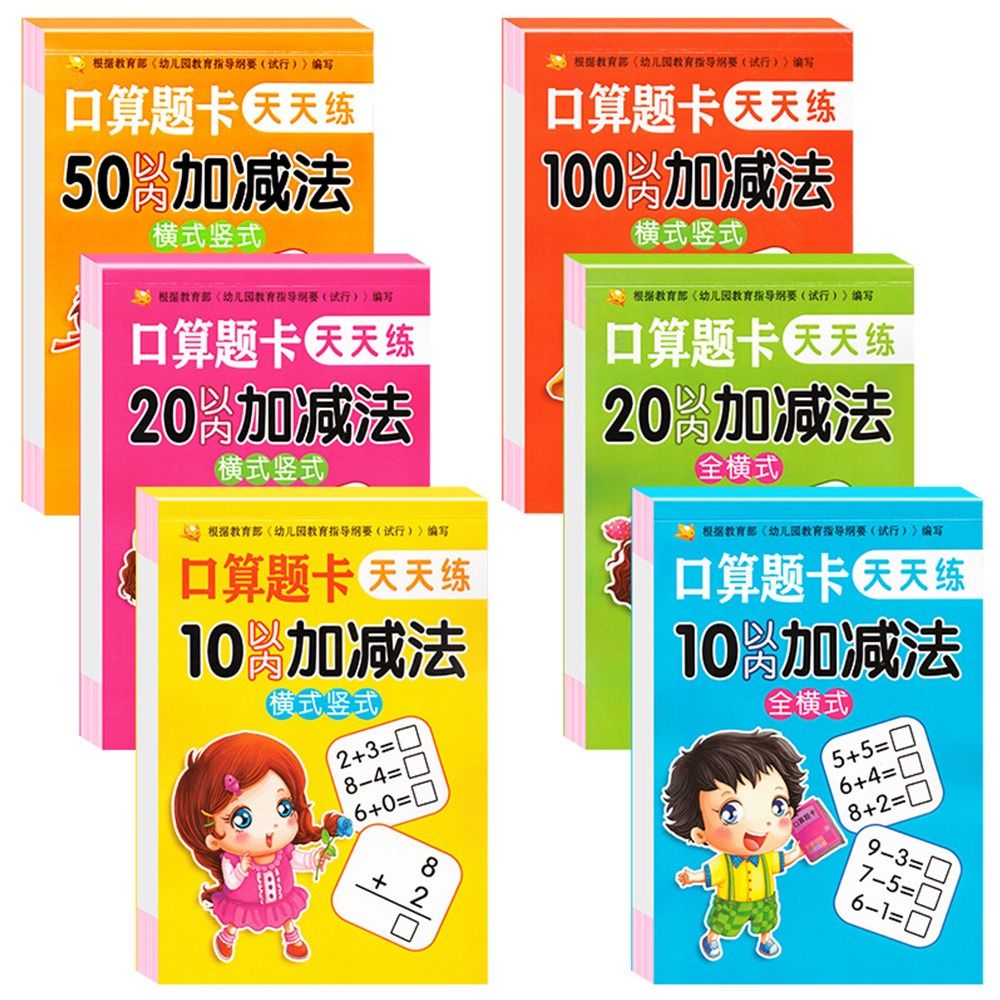 80หน้า/หนังสือเด็กนอกจากนี้และการลบภายใน100การเรียนรู้คณิตศาสตร์สมุดแบบฝึกหัดคณิตศาสตร์ที่เขียนด้วยลายมือ