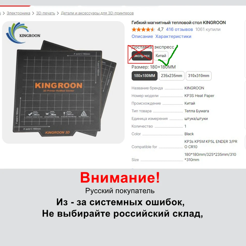 KINGROON 柔軟な磁気ヒートベッド 180 × 180/235 × 235 ミリメートル 3D プリンタホットベッドシート A + B ソフトマグネットビルドプレート KP3S KP5L エンダー 3