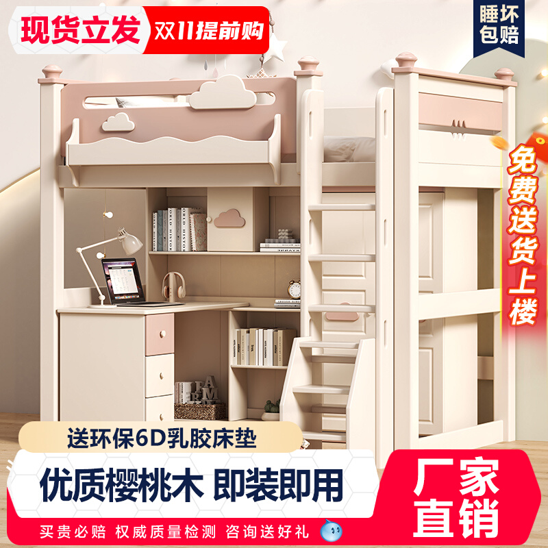 Hochbett, Baumhausbett, Prinzessinnenbett für Kinder, hoch und niedrig, unter dem Tisch, Traumburg, komplettes Einzelbett aus Massivholz, oberes Etagenbett