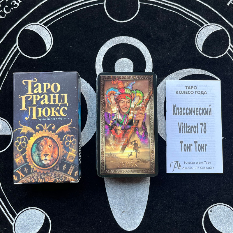Versão russa espere cartas de tarô baralho festa jogando jogos destino adivinhação cartas jogo de tabuleiro com instruções de papel