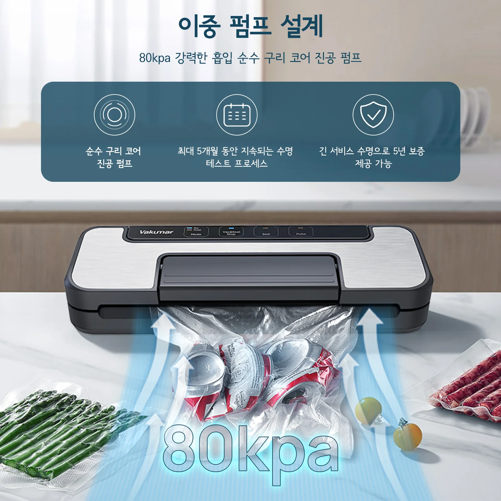 Vakumar 가정용 진공기 기계 수비디 핸들 타입, 다기능 및 편리한 진공 실러, VH1506, 80Kpa