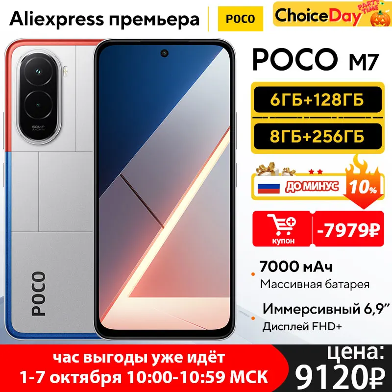【World Premiere】POCO M7 Global Version Smartphone Snapdragon 685 7000mAh 50MP Camera Immersive 6.9" FHD+ Display 33W Charging