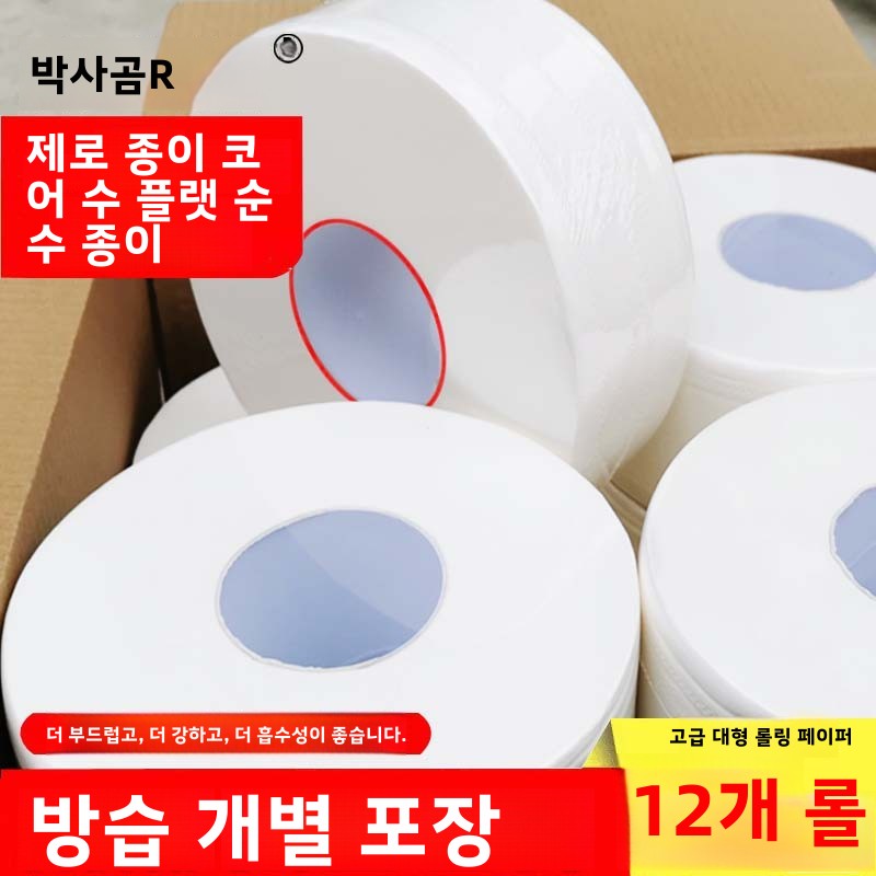 Papel Higiénico De Gran Disco Para Negocios De Hotel Propiedad Doméstica Gran Rollo De Papel Higiénico Para Baño Papel Toalla