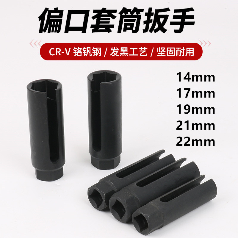 Narrow Mouth Oxygen Sensor Sleeve European-style 22mm 1/2" Cxygen Sensing Drive Socket Wrench Car Tools Black Automotive Parts