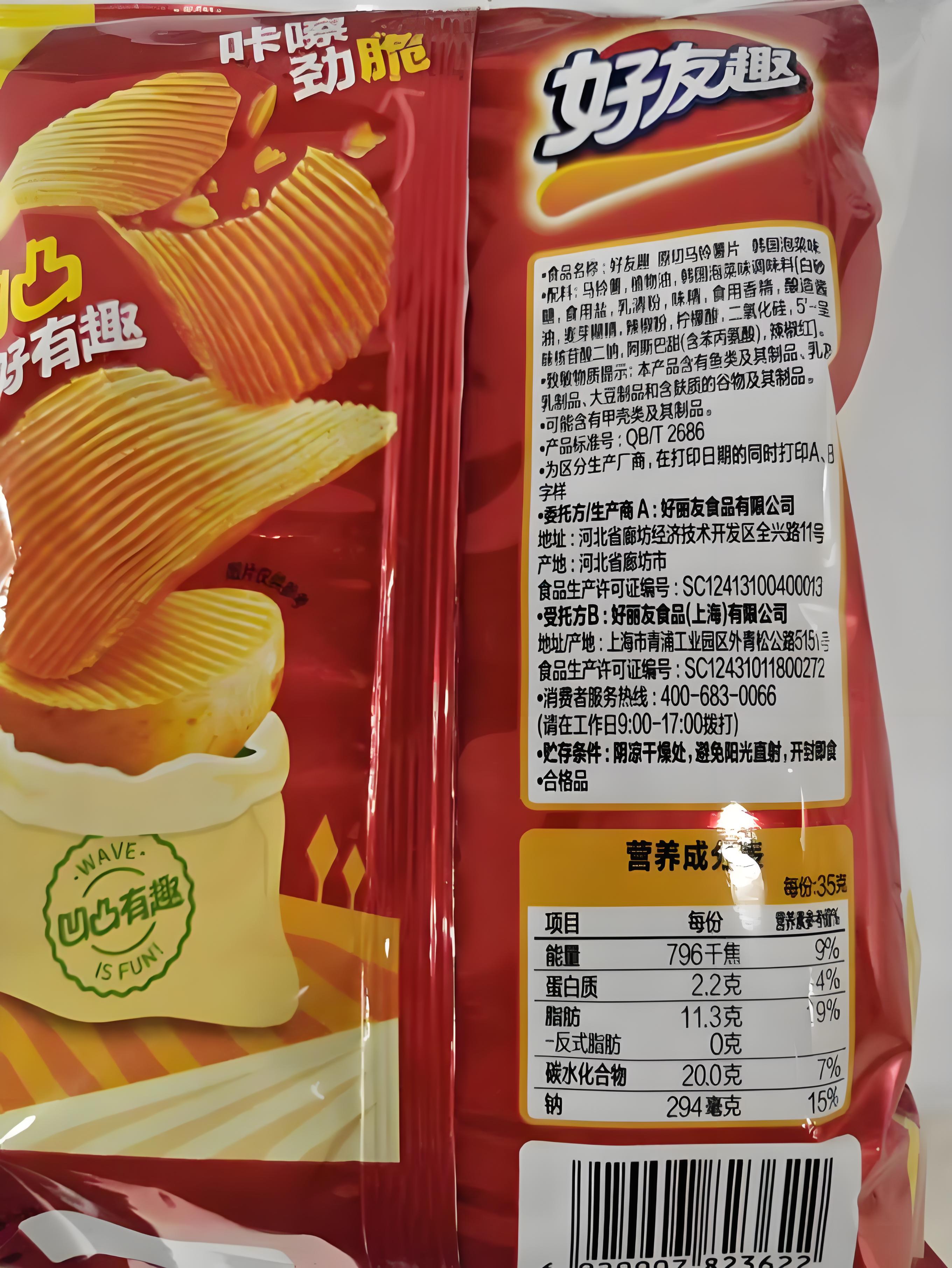 Orion,  Potato Chips - Kimchi Flavor, Pack of 3, 70g/bag