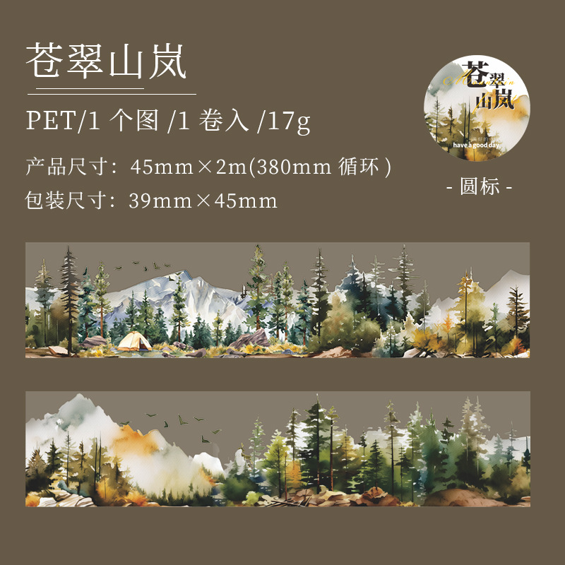 Mr. paper-DIY、DIY、DIY、DIY、風景、森、6つのスタイル、200cmの装飾ステッカーテープ