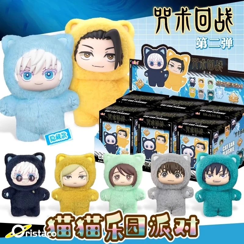 En Stock genuino Eaki Jujutsu Kaisen Temporada 2 Cat Park Party Gojo Satoru caja ciega muñeco de peluche bolsa colgante modelo colección