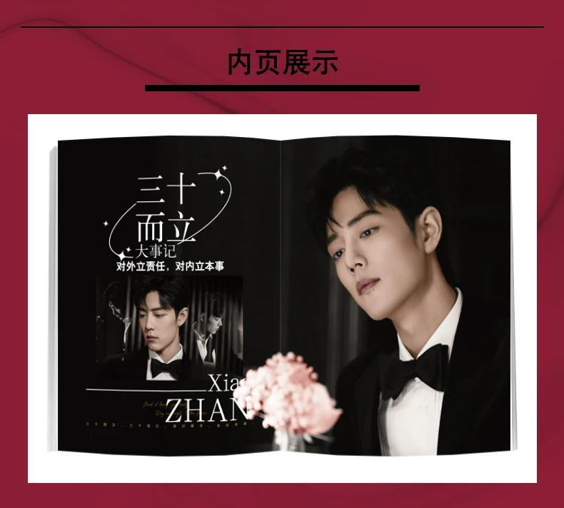 Xiao Zhan l'attore selvaggio Album fotografico Poster Segnalibro Stella intorno alle volte Rivista cinematografica Album di pittura Copertina del libro
