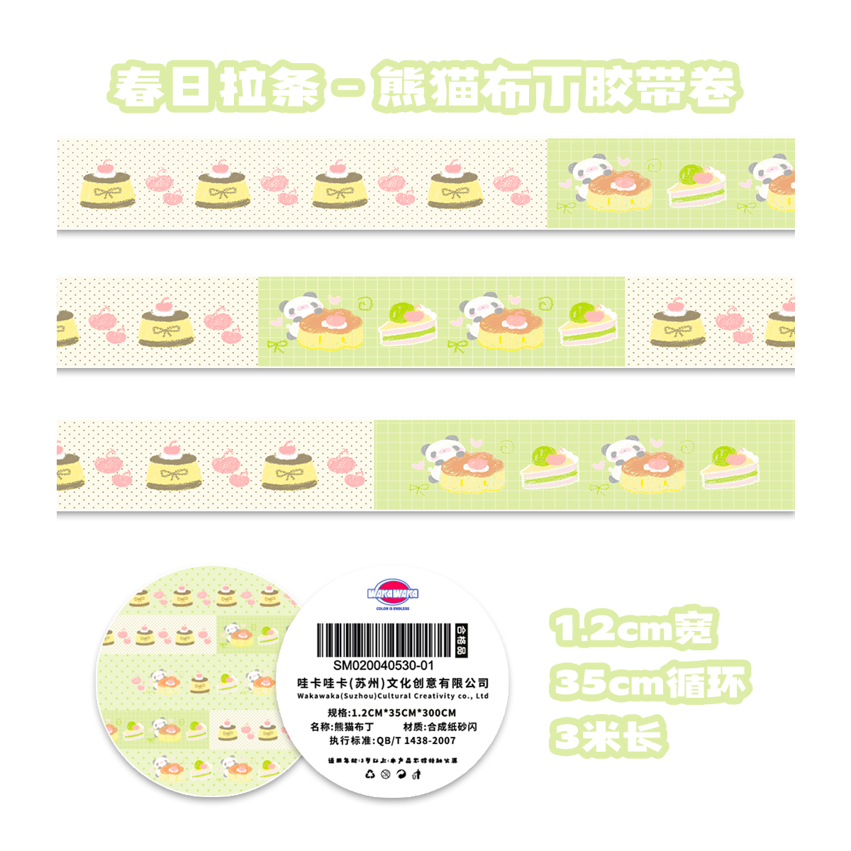 Kawaii Deco Washi เทปสําหรับสมุดภาพเครื่องเขียน DIY ศิลปะหัตถกรรมน่ารัก PANDA Masking เทปกาวเทปสําหรับ scrapbooking