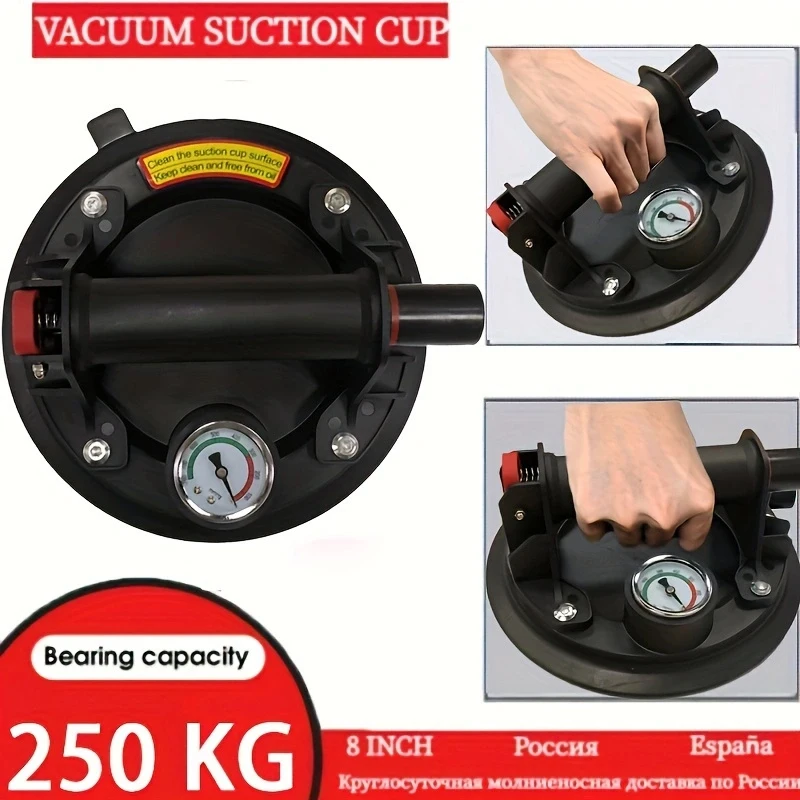 Heavy-duty 8-inch vacuum sucker lifter - 550 lb load capacity, leak-proof for glass, tile and stone handling 1pcs/2pcs
