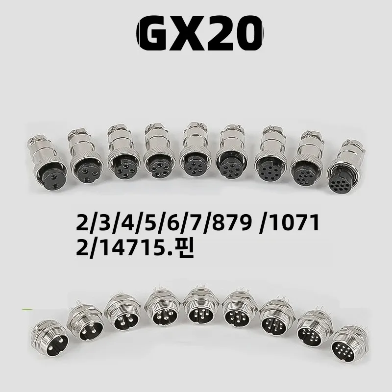 GX20 커넥터 2/3/4/5/6/7/8/9/10/12/14 산업용 장비용 핀 5A-10A 금속 잠금 너트 산업용 장비용 금속 잠금 너트