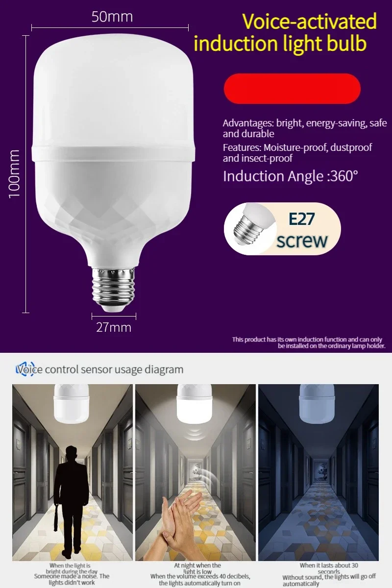 Sound Sensor หลอดไฟ LED E27 AC220V สีขาวเย็น 6500K Voice Control โรงรถโคมไฟสําหรับบันได Pathway โกดัง Garden