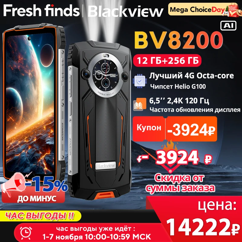 【Estreno mundial】Blackview BV8200 Teléfono robusto Pantalla de 6,5" 2,4K 120Hz Helio G100 NFC12GB 256GB Cargador de 45W Android 14 Celular