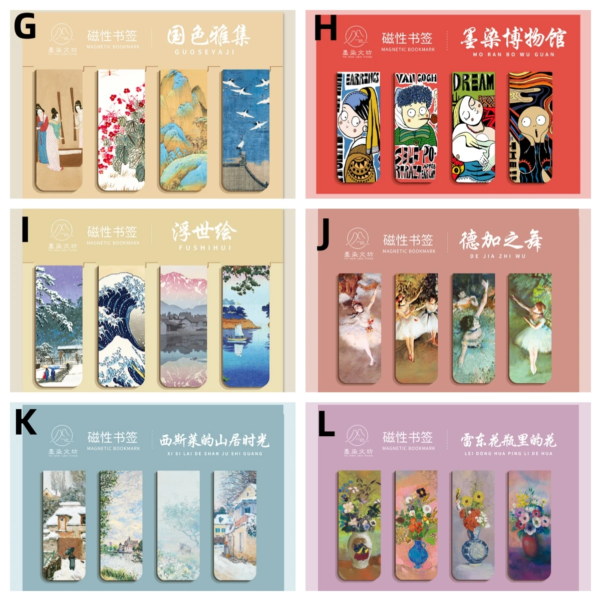 4 ชิ้น/เซ็ตภาพวาดที่มีชื่อเสียงของโลกธีม Van Gogh และ Monet บุ๊คมาร์คแม่เหล็ก, สํานักงานโรงเรียนและเครื่องเขียนหนังสือ Reader อุปกรณ์