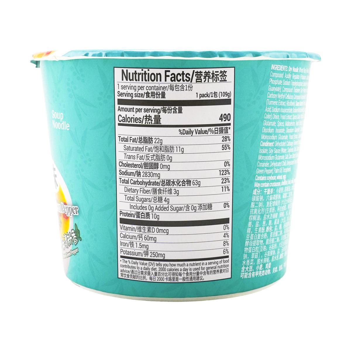 [10Packs] MASTER KONG Artificial Beef Flavor With Sichuan Green Pepper Instant Noodles , 2.84oz*10Packs