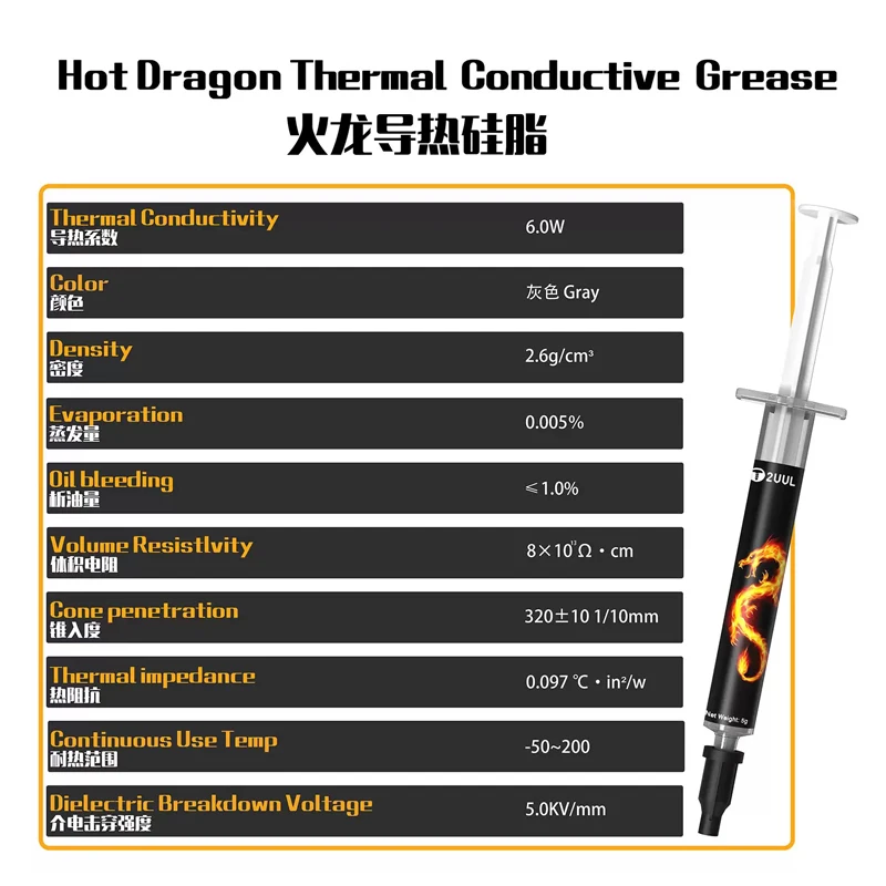2UL mobile phone CPU hard disk thermal paste computer CPU graphics card heat dissipation silicone grease