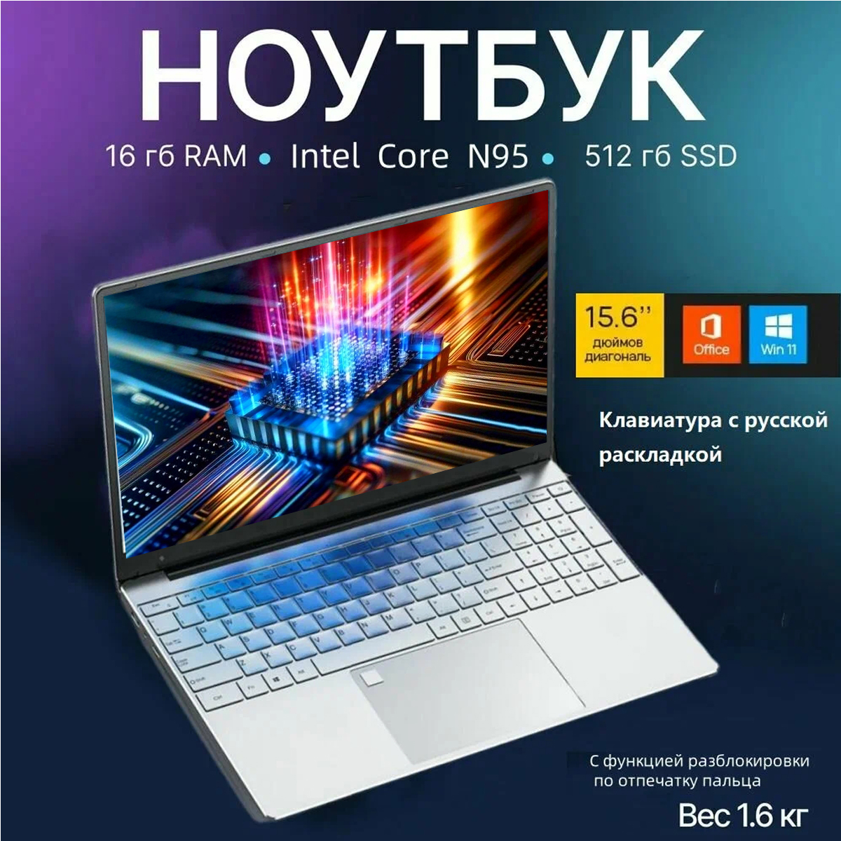 Эксклюзивный ноутбук IPS с разрешением 15,6 дюйма, 16 ГБ ОЗУ, 11-го поколения, Intel Celeron N5095, Windows 10/11 Pro, ультрапортативный офис