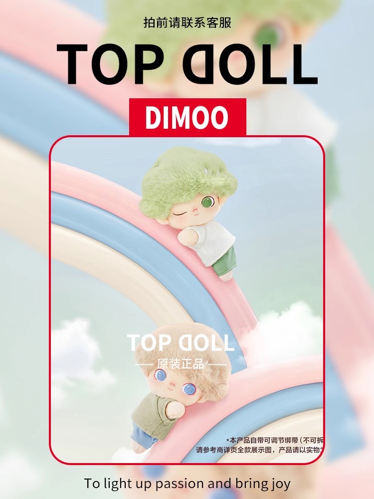 本物のブラインドボックス Dimoo クラウドコンパニオンシリーズ綿かわいい人形ブラインドボックストレンディなファッションバックパックペンダント女の子の誕生日ギフト