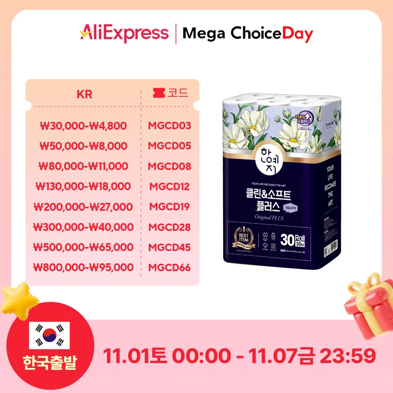 한예지 페르니 클린&소프트 플러스 천연펄프 화장지 30m 30롤 1팩