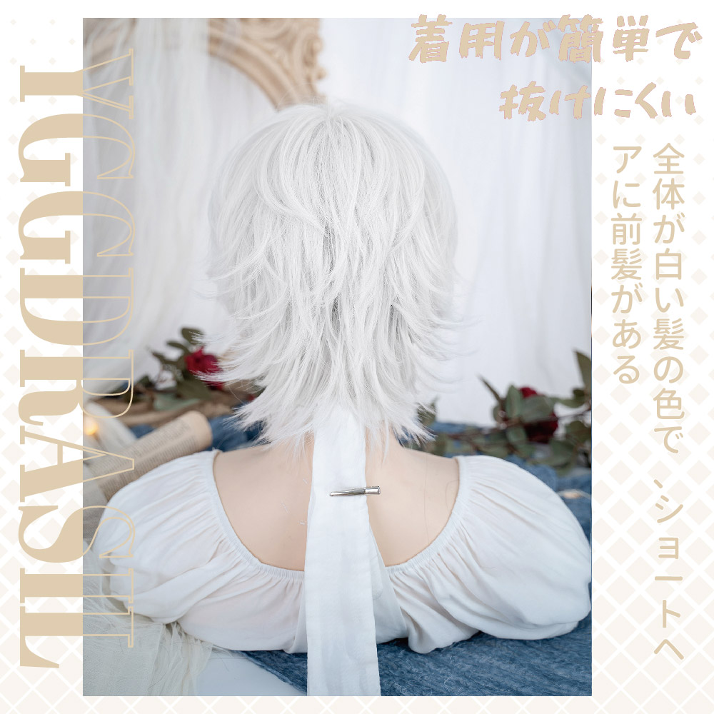 12 インチ白色さわやかなハンサムなスタイル合成かつら前髪ショートウェーブのかかった男性女性日常使用耐熱