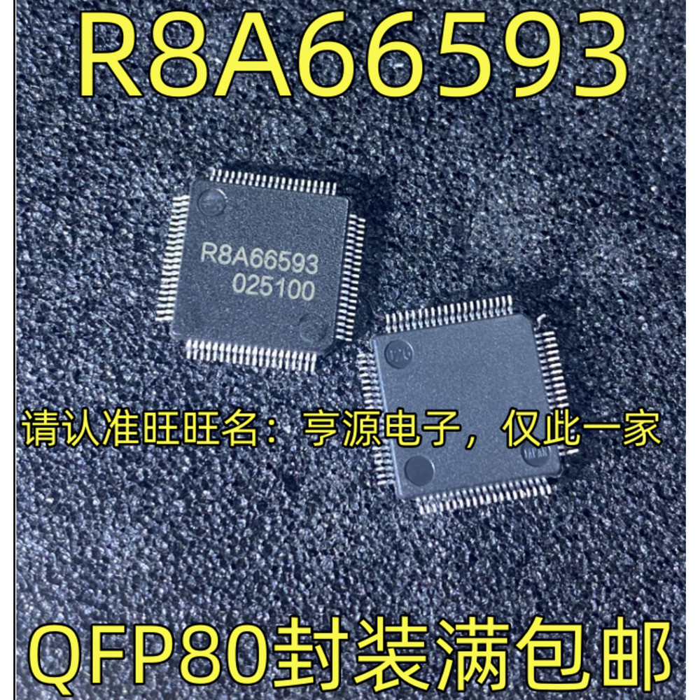 R8A66593 Силовое реле