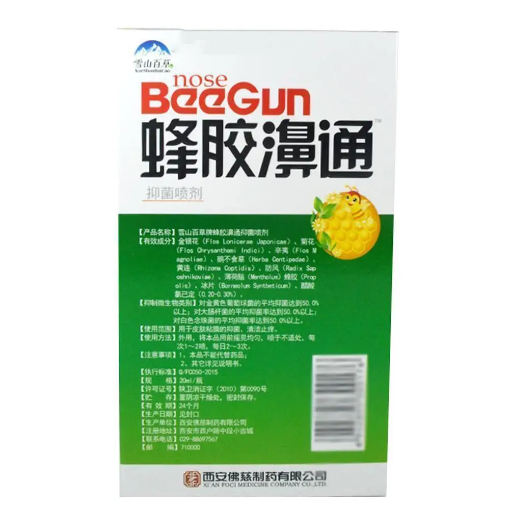 7 Seconds Fengjiao Titong for Health