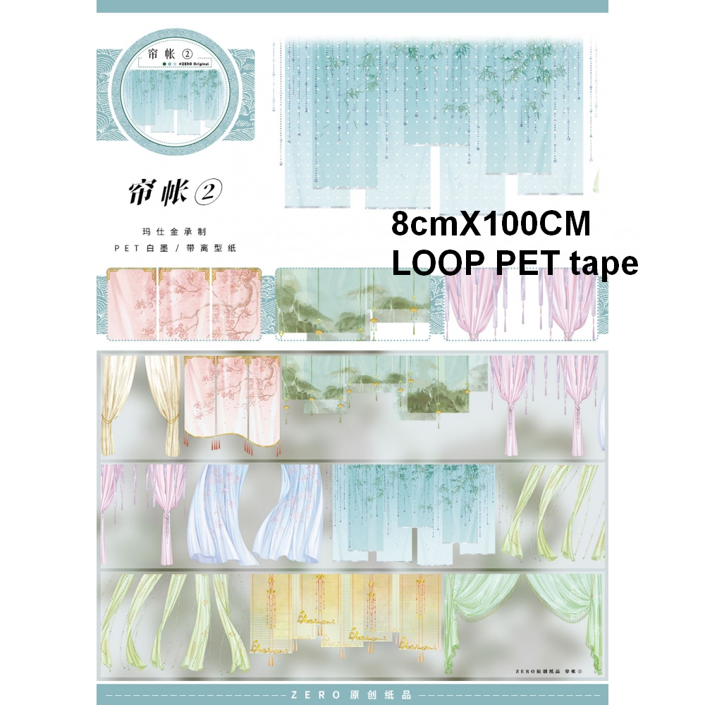 Many Trees Road Landscape Washi PET Tape Sample 1 Loop Zero Colletion2